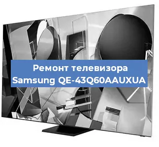 Замена динамиков на телевизоре Samsung QE-43Q60AAUXUA в Краснодаре